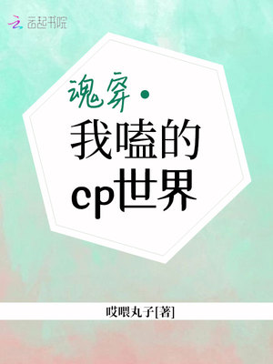 潇湘溪苑娱乐圈师生