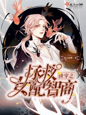 绯色糖果漫画6漫画