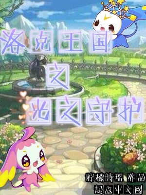 明月烑烑漫画免费70话